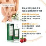 MORAZ 蔓越莓女性護理液 250ml｜平衡私密處pH值｜溫和潔淨私密處｜加強私密處屏障保護｜低敏配方 - Image 3