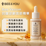 BEE&YOU Bee Venom抗皺逆齡面部精華 30毫升｜重塑緊緻輪廓｜激活膠原蛋白｜天然肉毒桿菌