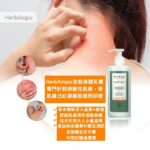 MORAZ 草本特效肌膚護理霜/身體乳霜｜舒緩濕疹｜促進細胞修復更生｜清爽低敏配方 - Image 2