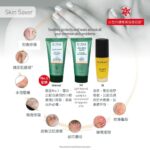 moraz 皮膚靈全效護理油