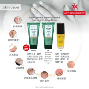 moraz 皮膚靈全效護理油