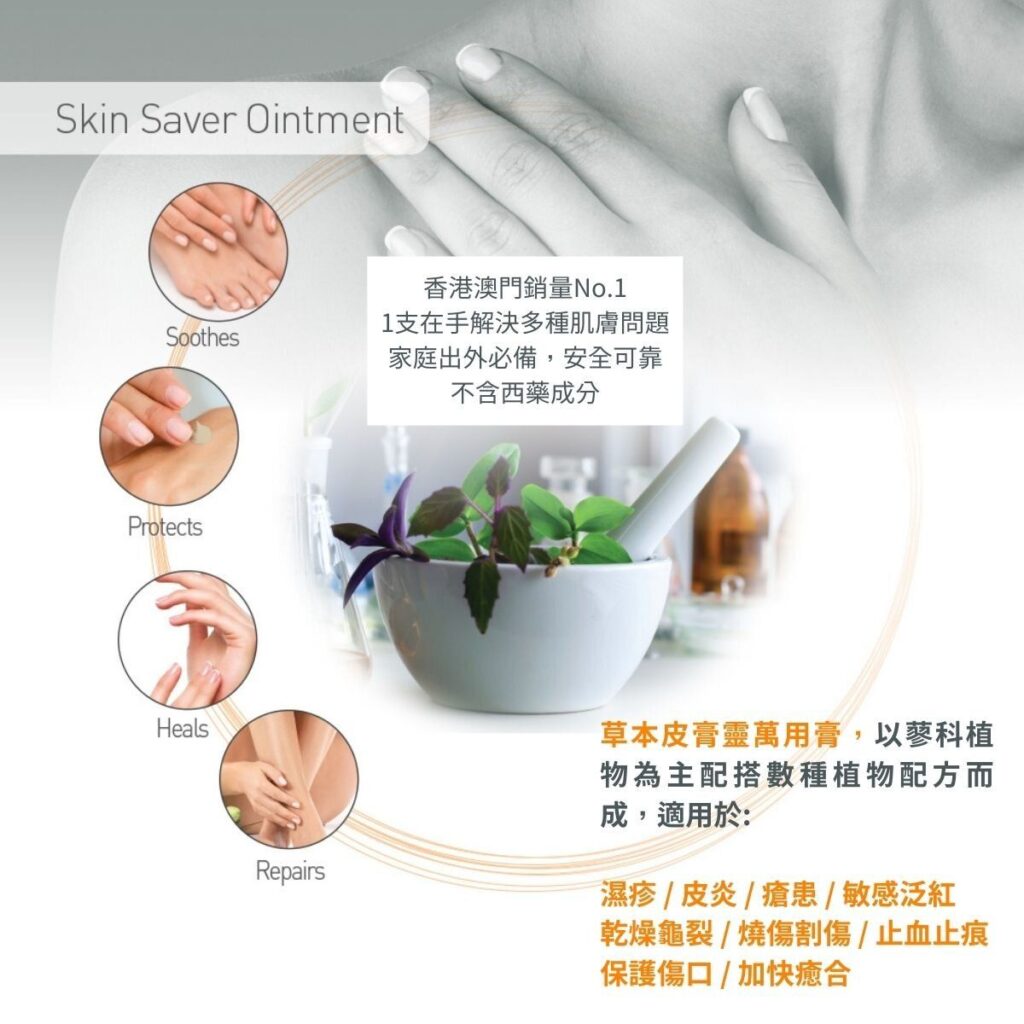 moraz 皮膚靈全效護理油