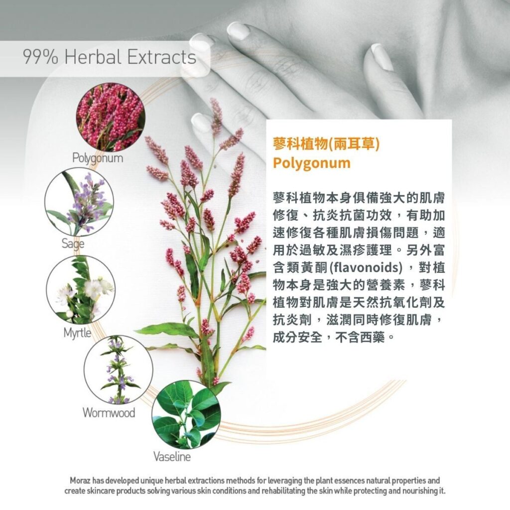 moraz 皮膚靈全效護理油