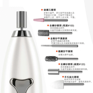 6合1專業美甲器 6 in 1 electric manicure/ pedicure set