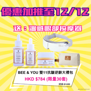 【限量30套】moraz 雙11美肌大禮包 (中/油性皮膚)