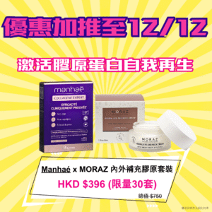 【限量30套】moraz 雙11美肌大禮包 (中/油性皮膚)