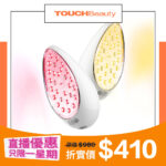 【直播優惠】美肌抗皺光療儀 Light Therapy Device (Red & Yellow)