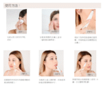 熱感美眼儀 sonic eye device