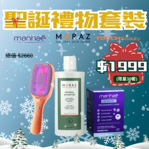 【限量30套】專業護髮套裝