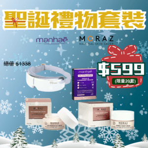 【限量20套】聖誕$599套裝