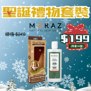 【限量20套】聖誕$399套裝 (嫩肌保濕｜補充膠原蛋白)