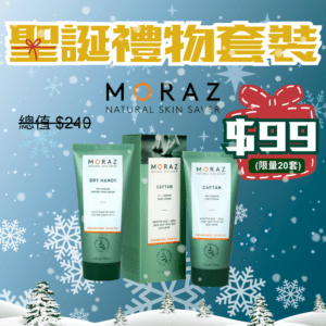 【限量20套】聖誕$399套裝 (嫩肌保濕｜補充膠原蛋白)