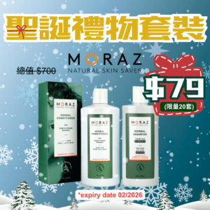 【限量20套】聖誕$399套裝 (嫩肌保濕｜補充膠原蛋白)