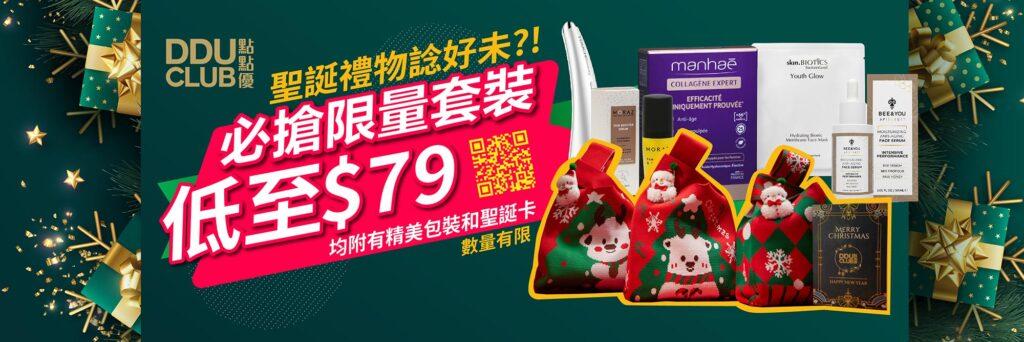 ddu christmas banner 01