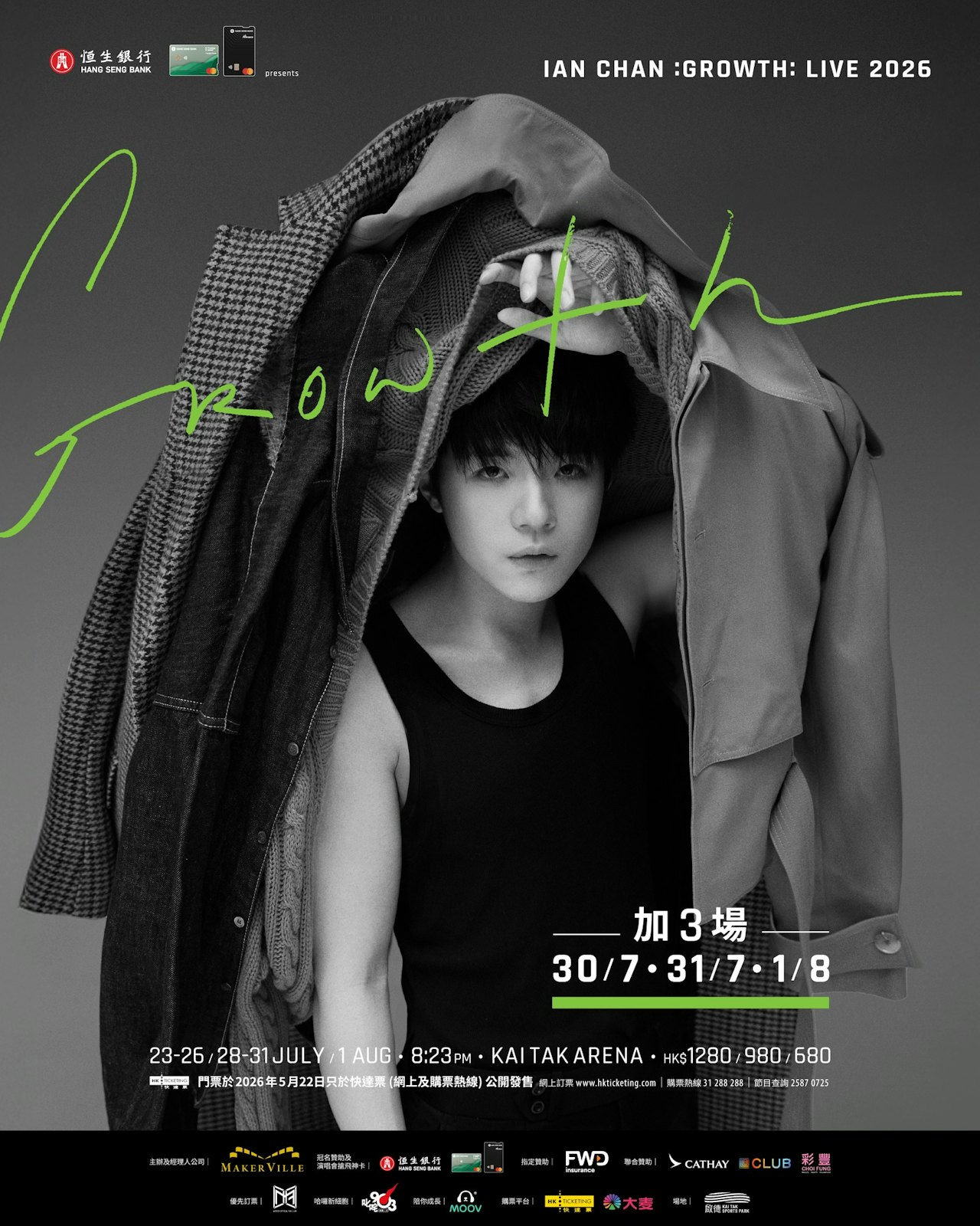 Ian Live Ian Chan 陳卓賢《IAN CHAN :GROWTH: LIVE 2026》演唱會門票 - Image 1