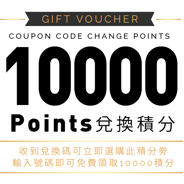point coupon-04 10000 Points 積分禮券 - Image 1