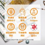 MORAZ 草本特效肌膚護理霜/身體乳霜｜舒緩濕疹｜促進細胞修復更生｜清爽低敏配方 - Image 6