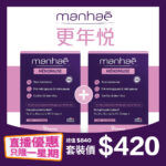 【直播限量】更年悅 Manhaé Ménopause 2盒套裝